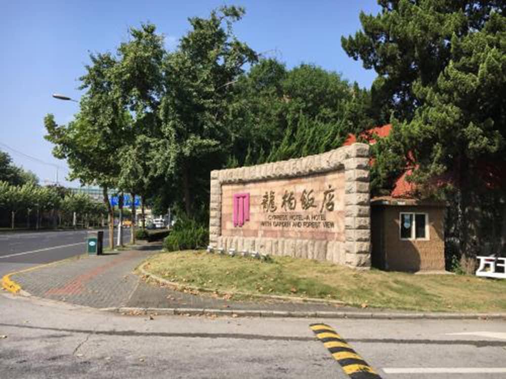 Cypress Hotel Jin Jiang Shanghái Exterior foto